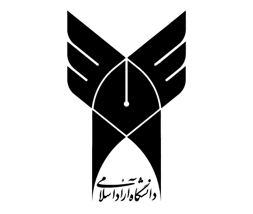 دانشگاه آزاد اسلامی